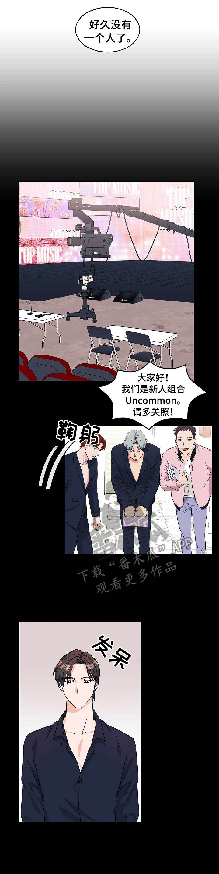 第12章：回去的办法1