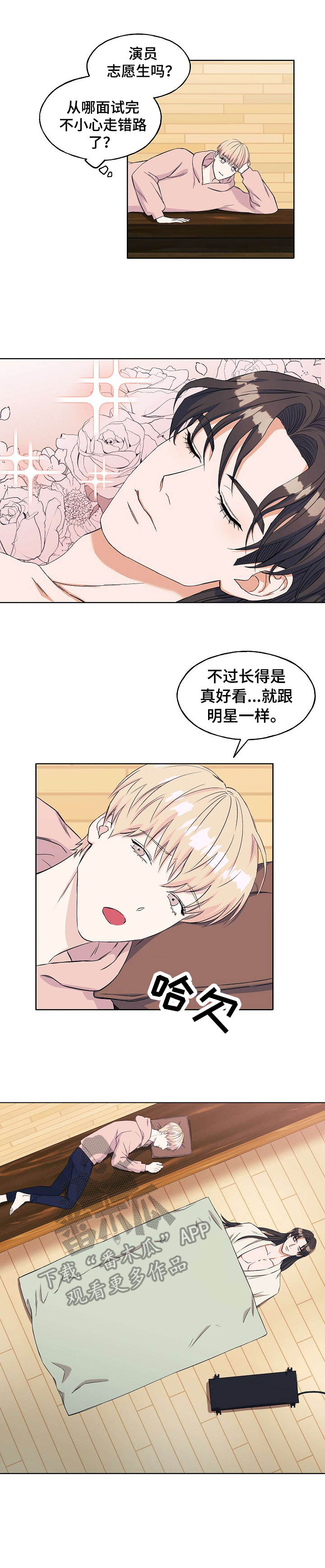 世子爱上小妾漫画,第3章：坠崖1图