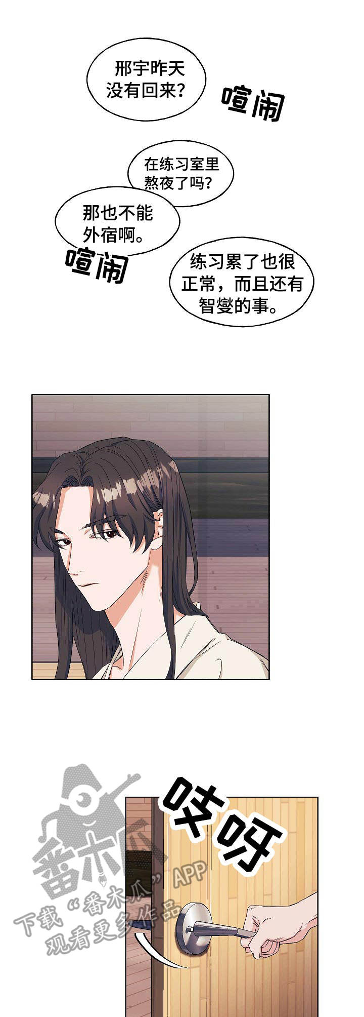 第4章： 帅气2