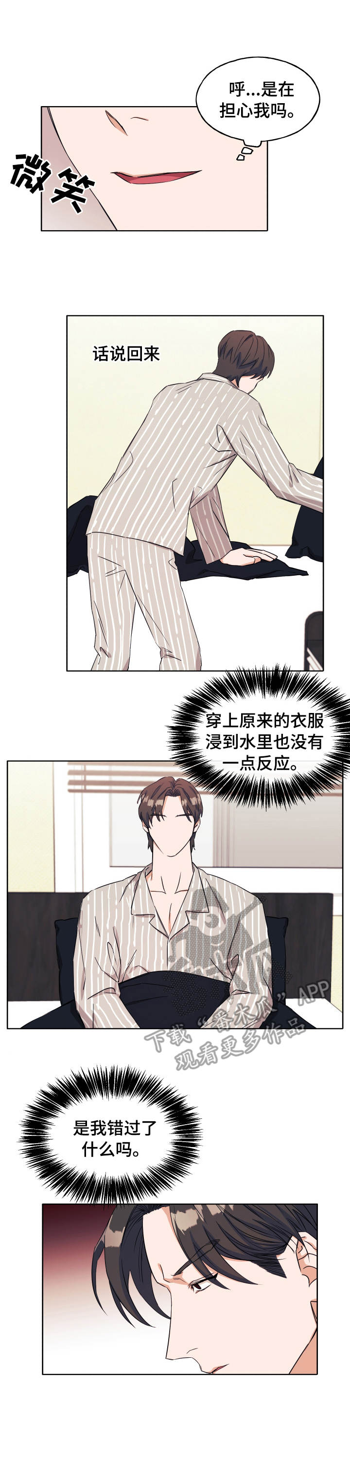 第14章：真人秀1