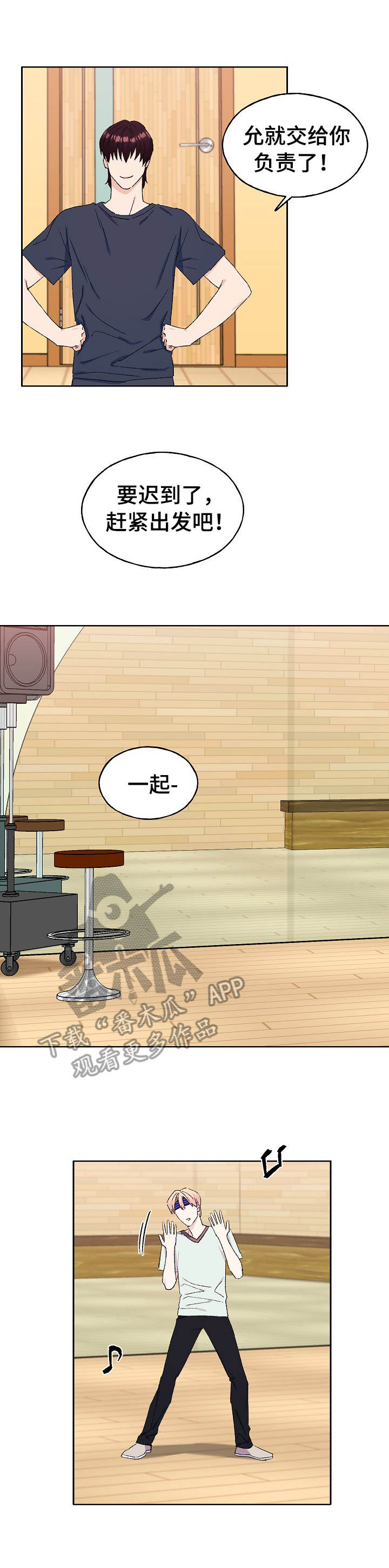 世子小说重生漫画,第28章：撒娇3图