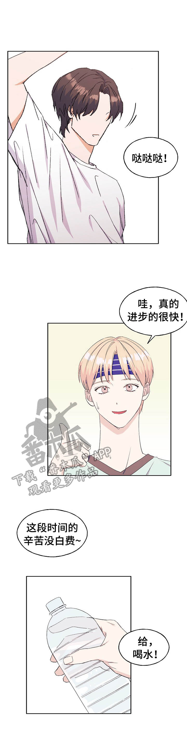 世子小说重生漫画,第28章：撒娇4图