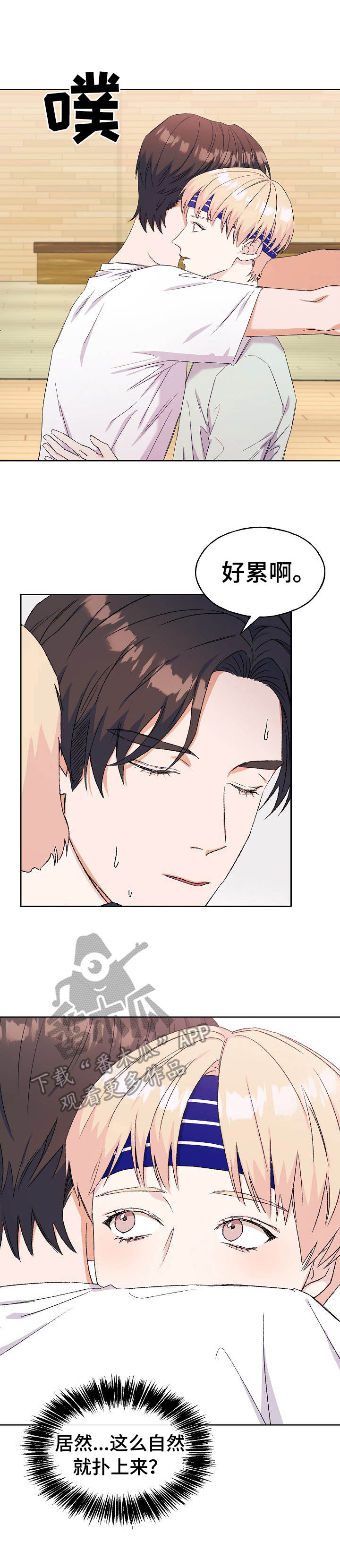 世子小说重生漫画,第28章：撒娇5图
