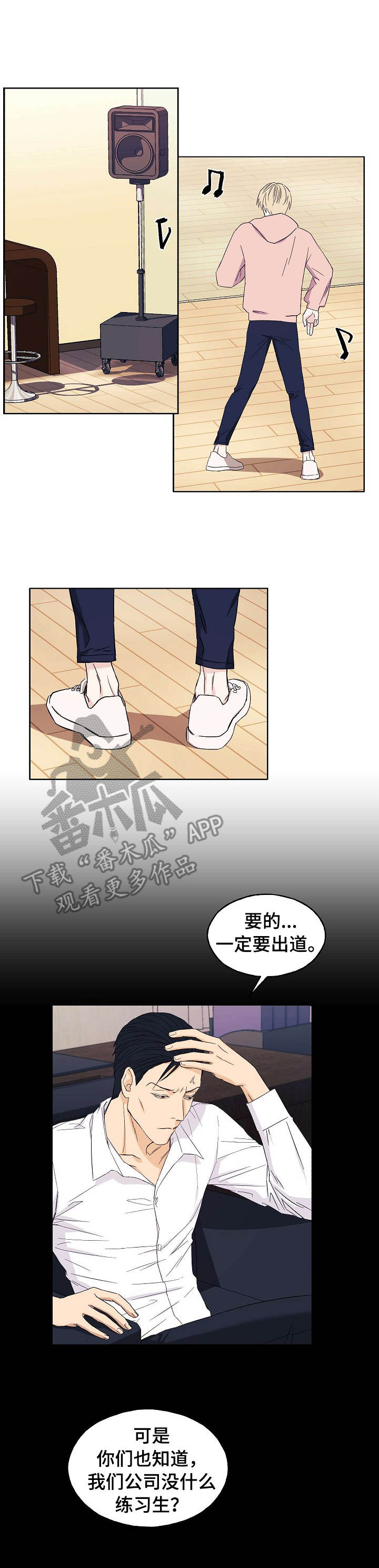 世子小说重生漫画,第2章：意外来客3图