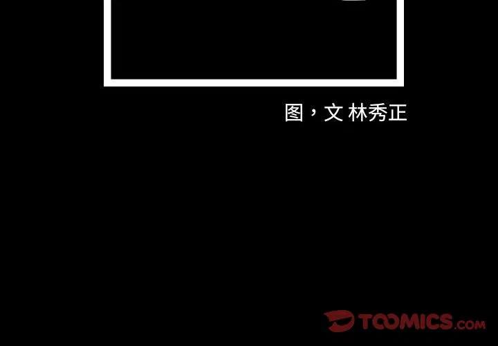 梦魇漫画,352图
