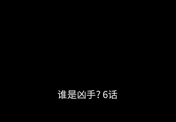 梦魇漫画,353图