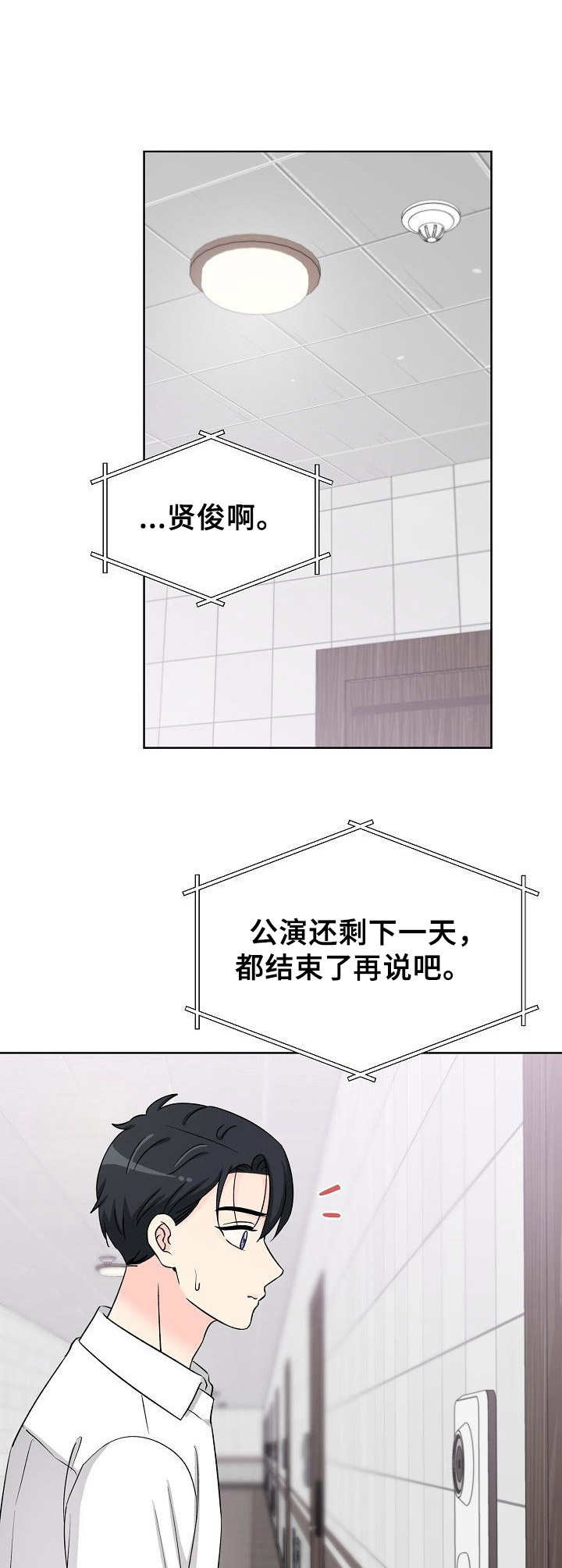 第34章：到此为止3