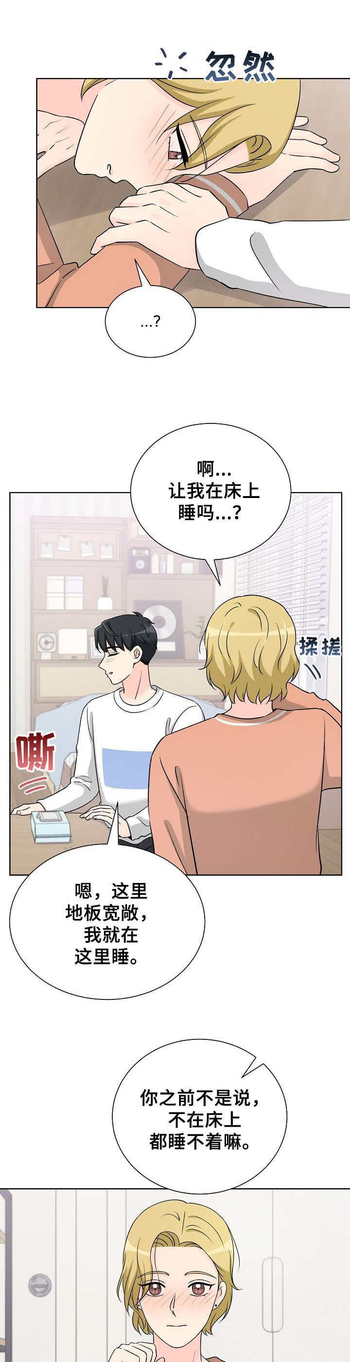 第28章：步步紧逼3