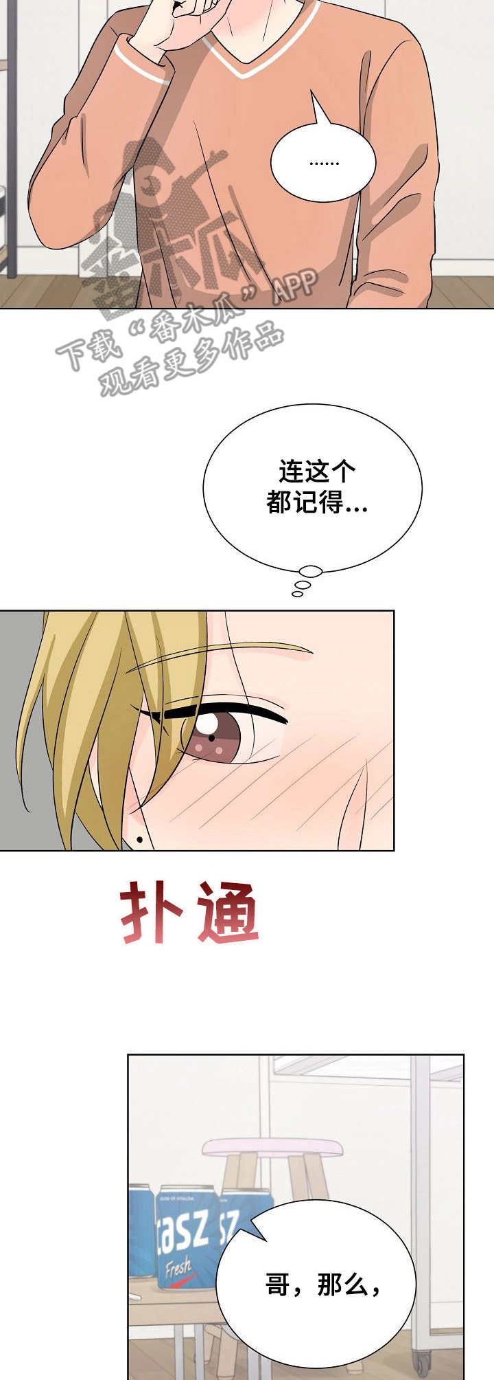 第28章：步步紧逼4