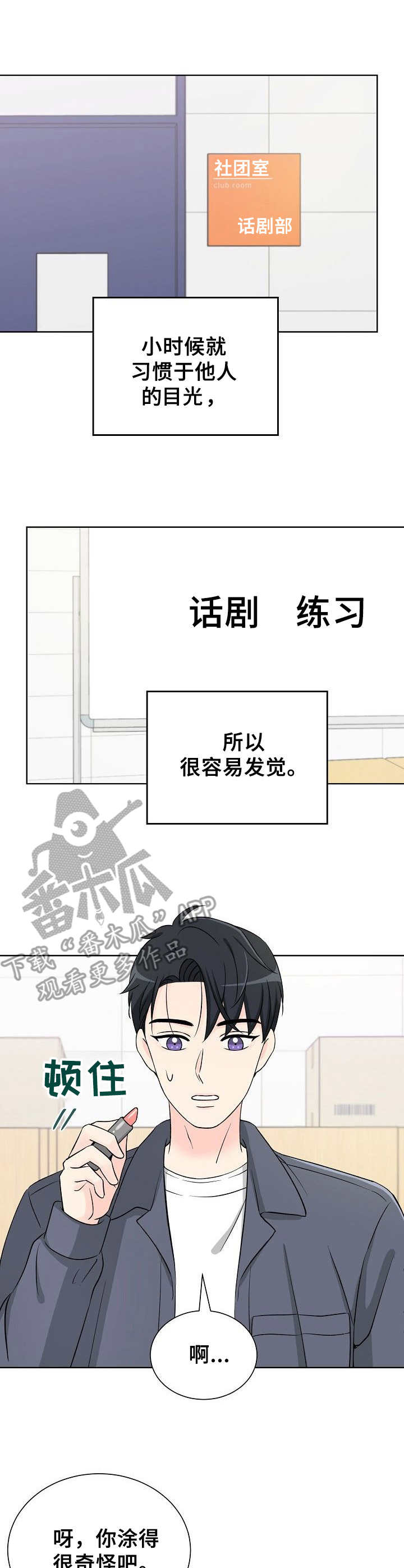 第20章：社团传统3