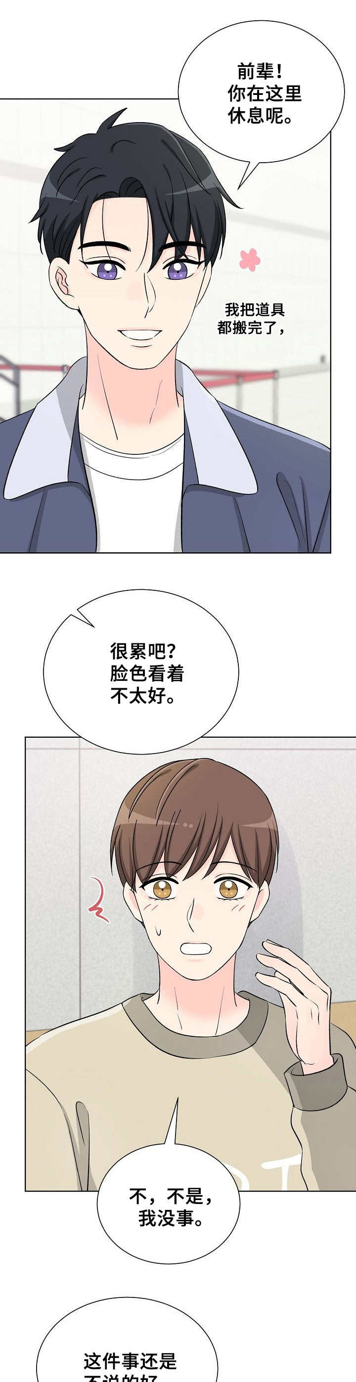 第27章：不安1
