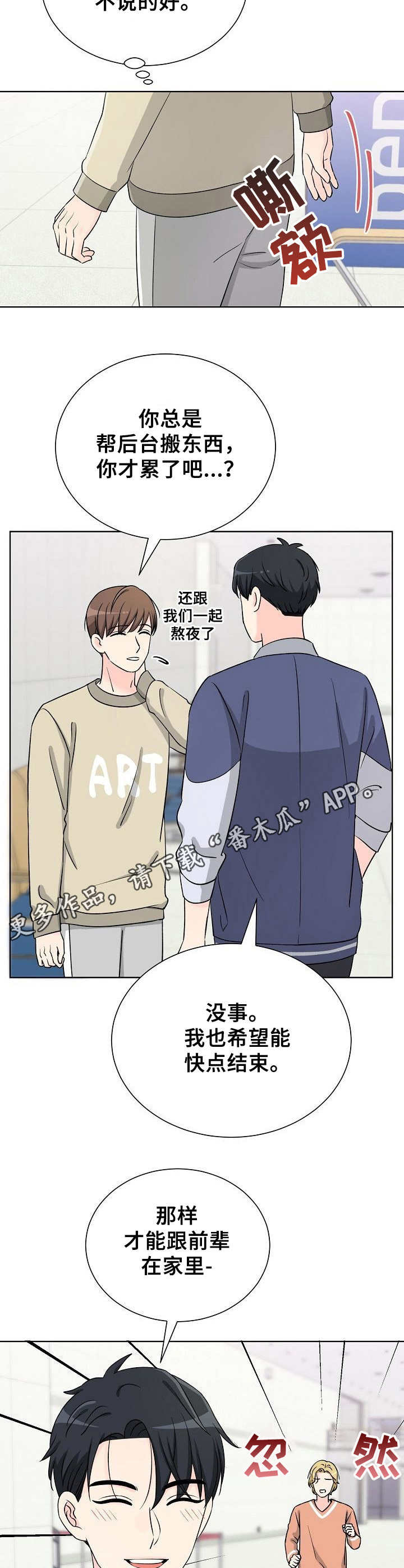 第27章：不安2