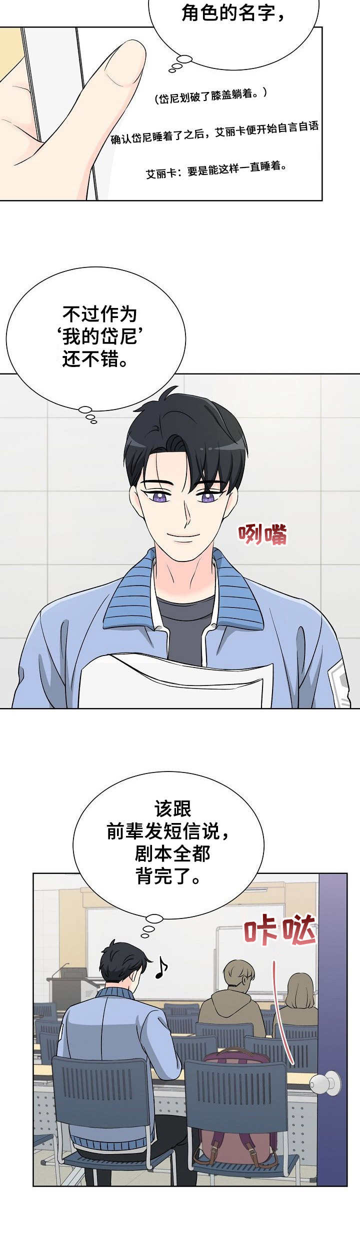 第10章：剧本4