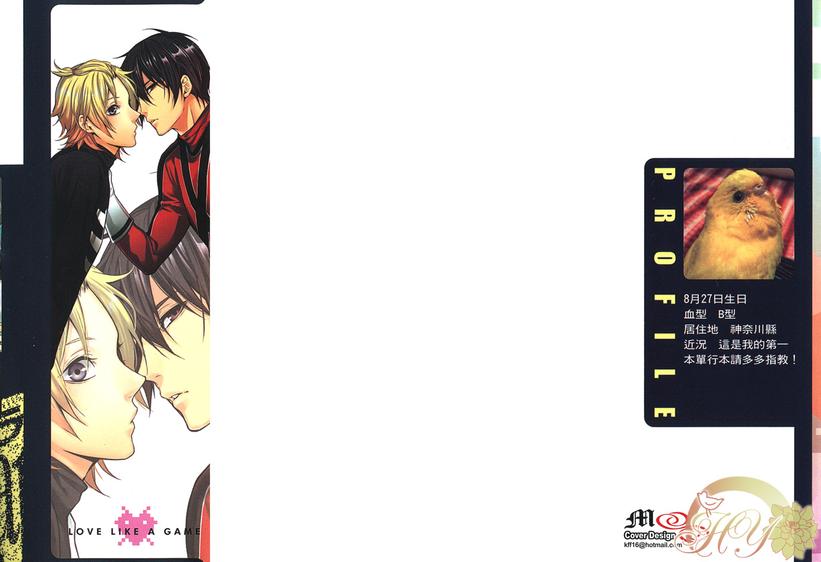 恋爱游戏世界对路人角色很不友好漫画,第1话2图