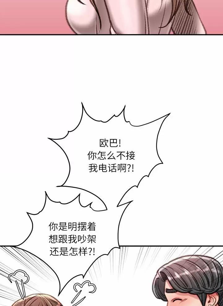 第59话2