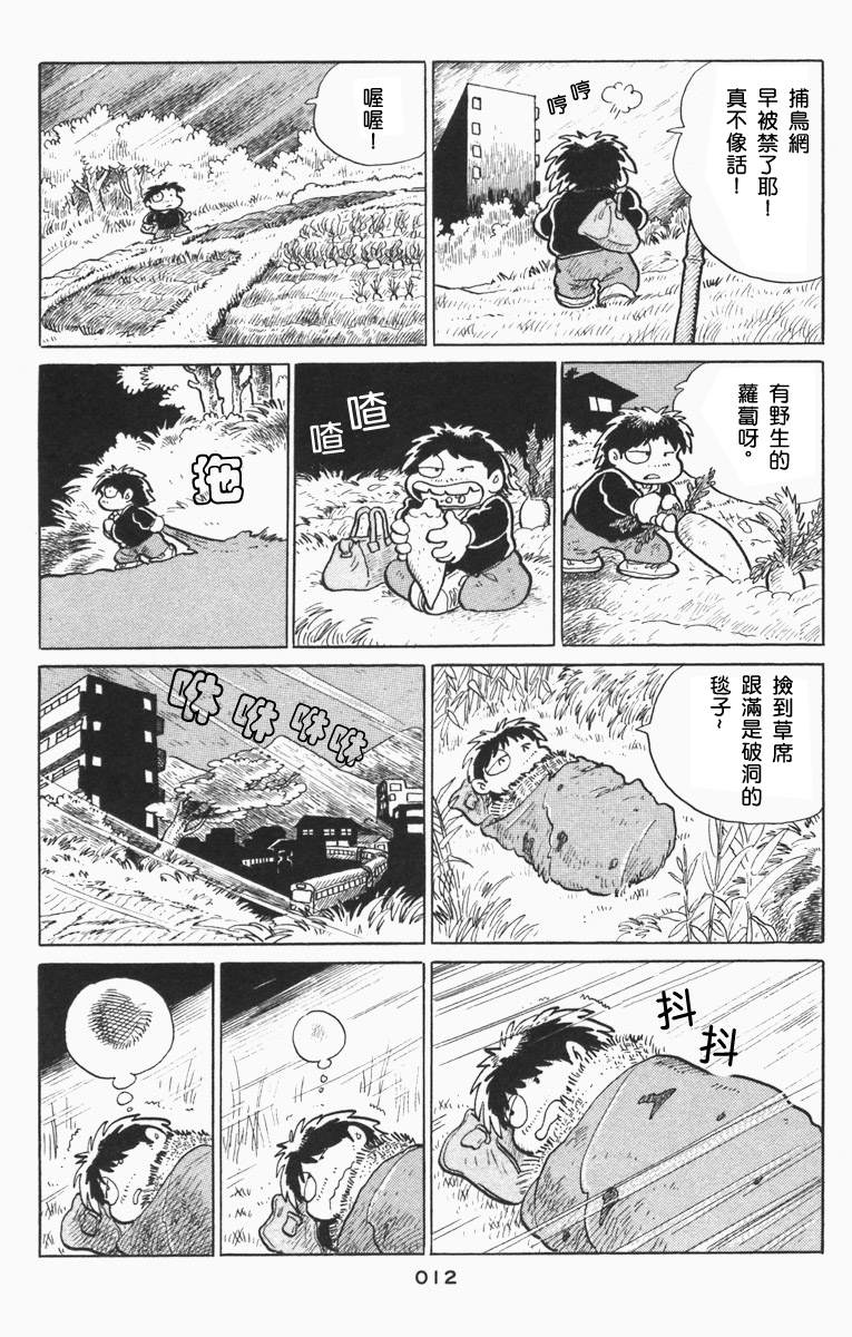徐怀钰mv失踪日记漫画,夜之14图