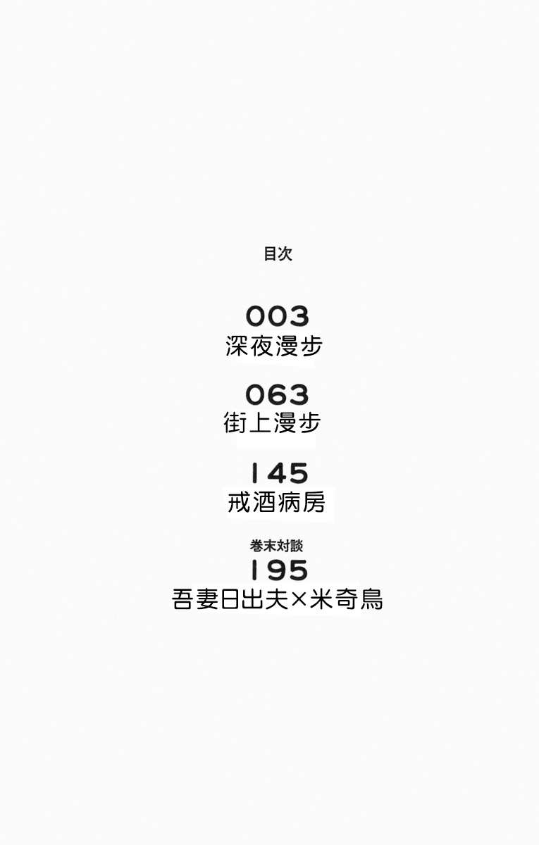 失踪日记在线试听漫画,序章1图