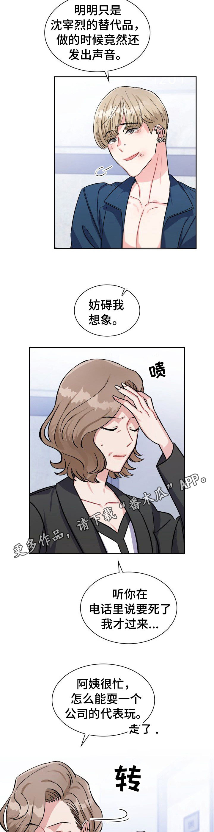 第15章：枷锁4