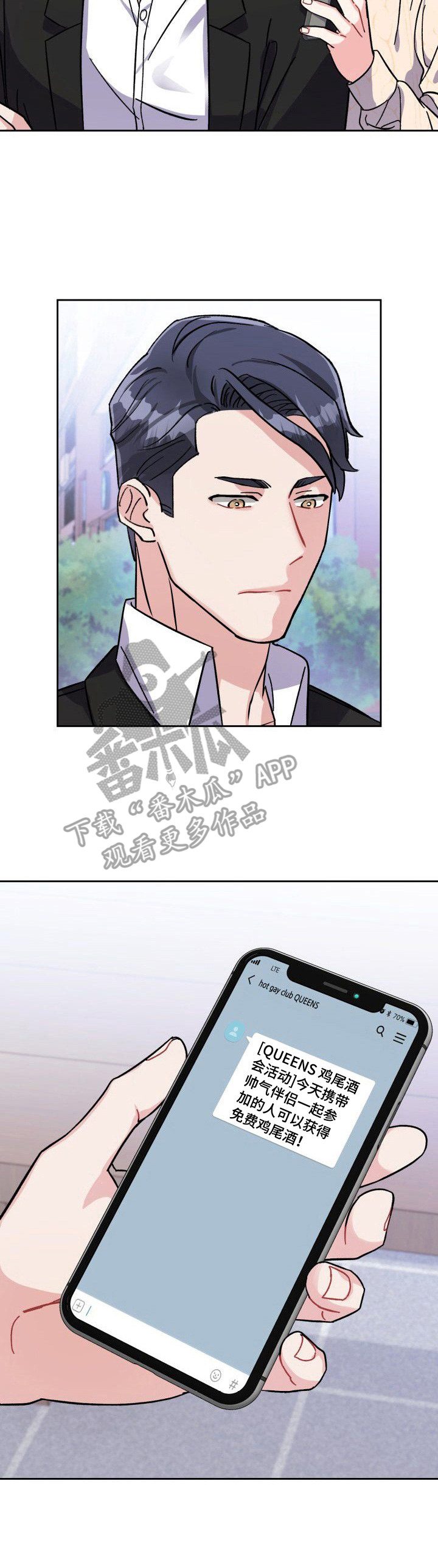 第15章：枷锁2
