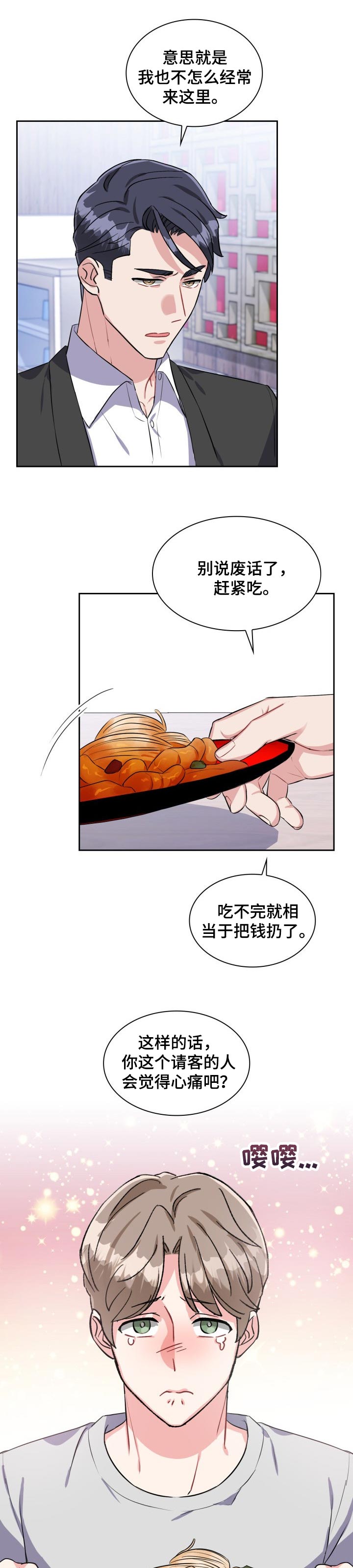 第42章：多吃点4