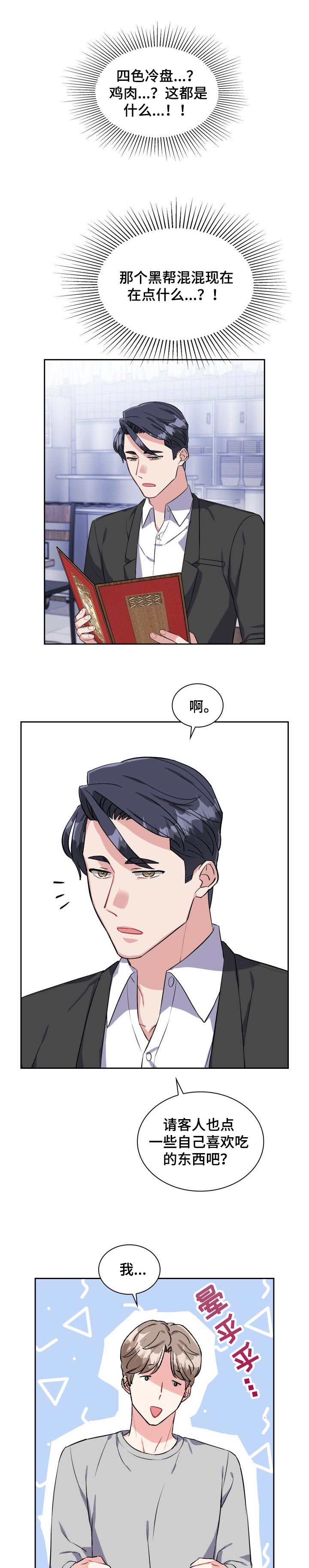 第42章：多吃点0