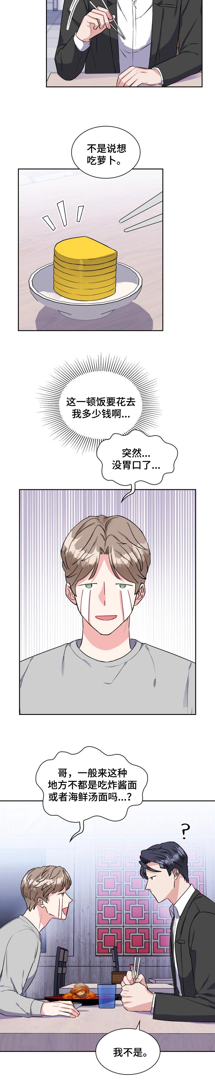 第42章：多吃点2