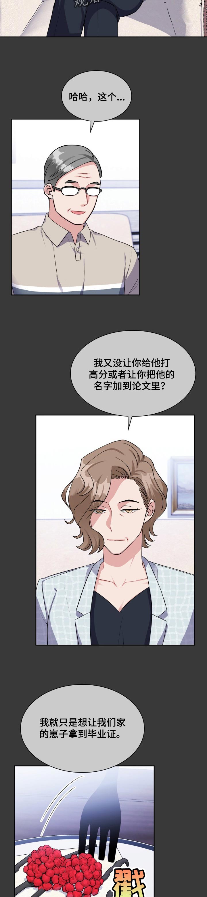 第49章：秋季庆典3