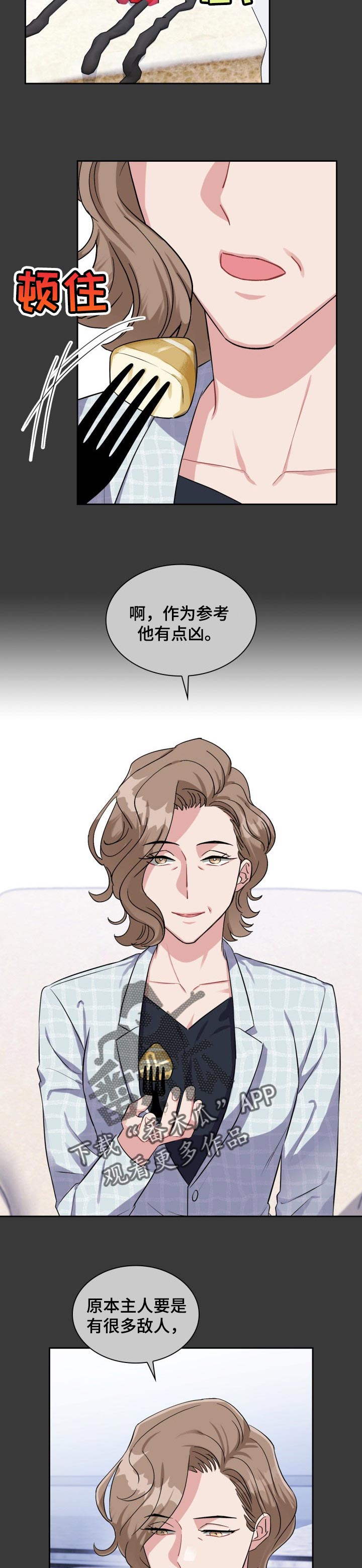 第49章：秋季庆典4