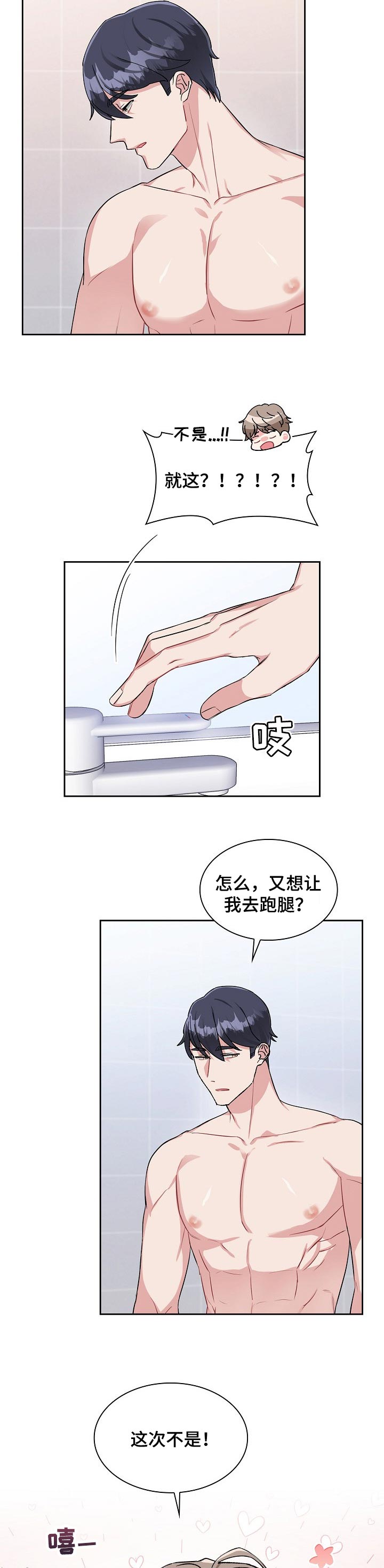 第39章：别让人误会1