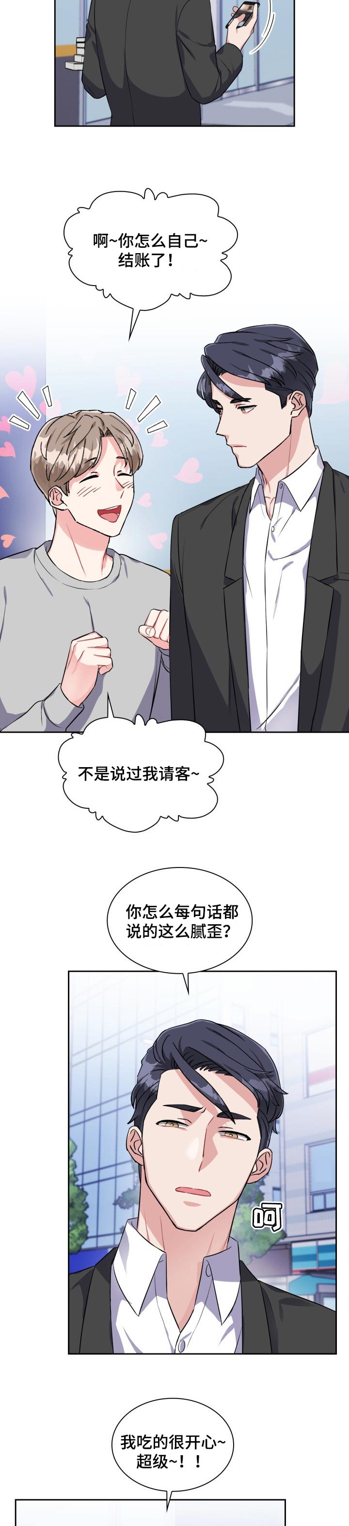 第43章：暴露4