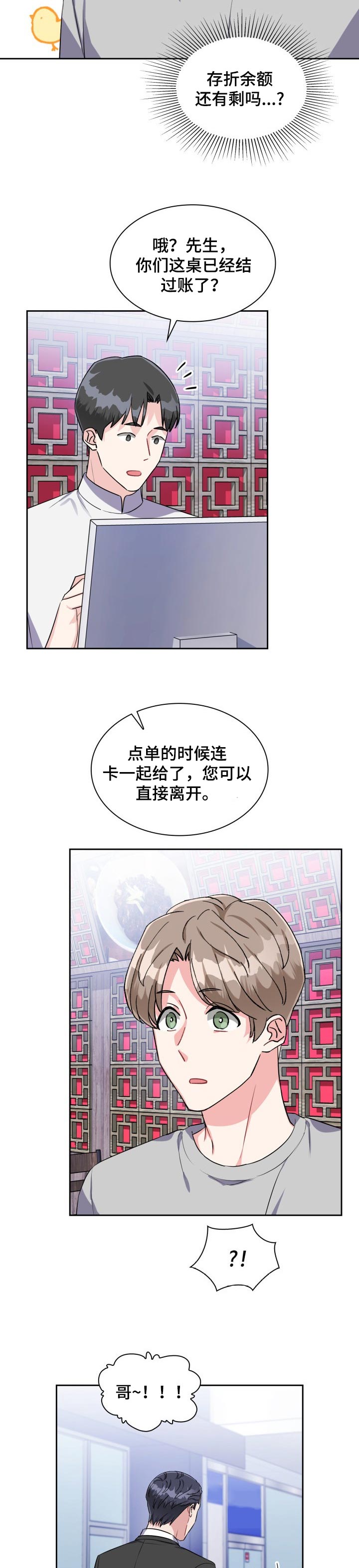 第43章：暴露3