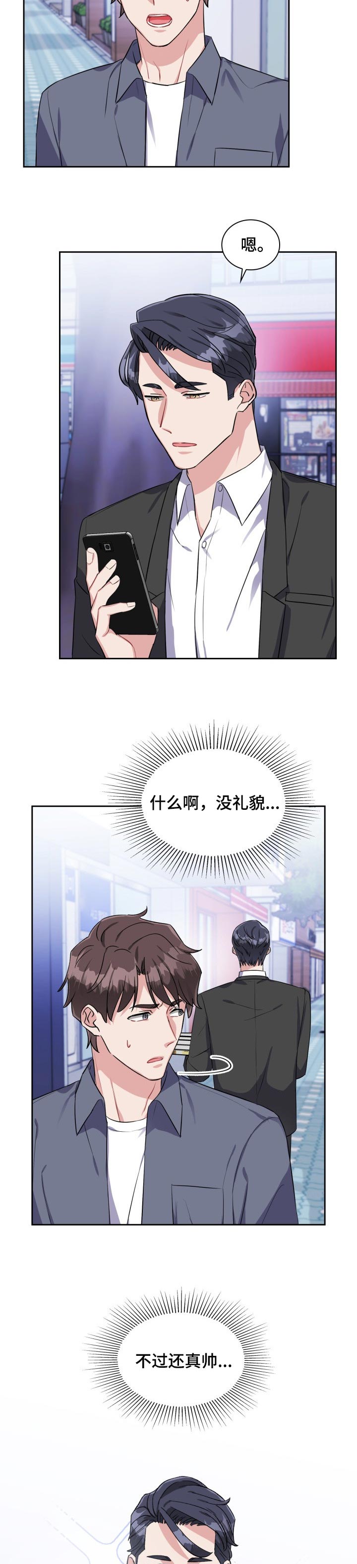 第43章：暴露1