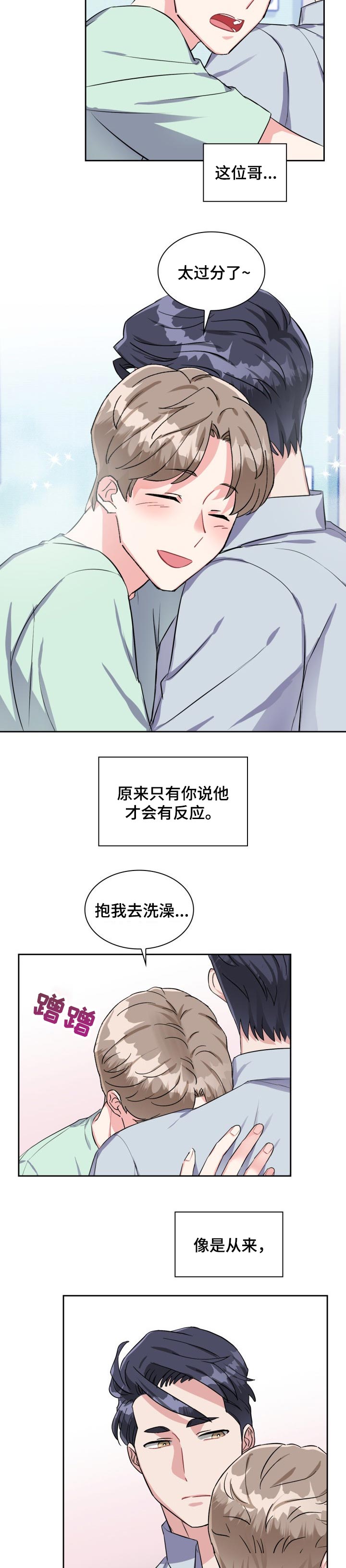 第36章：代价2