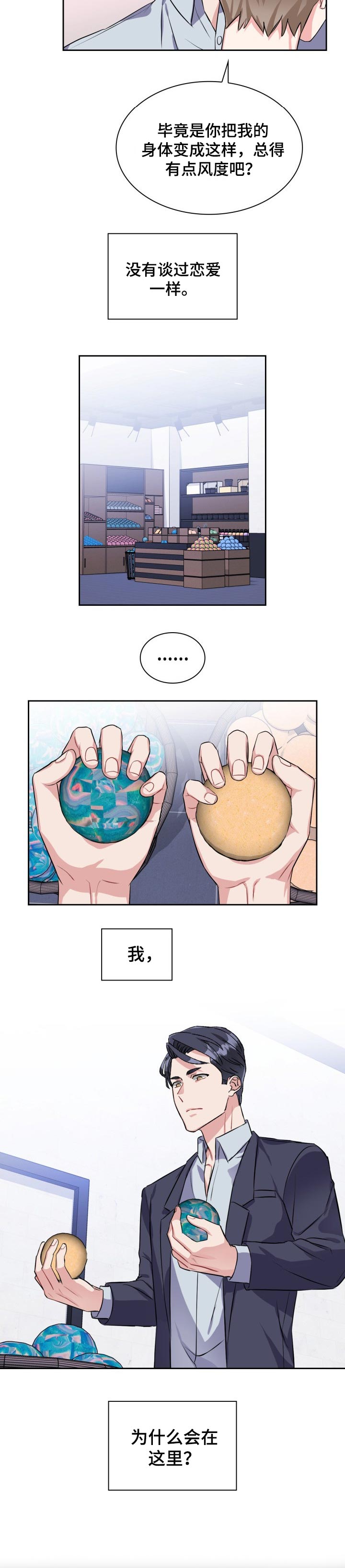 第36章：代价3