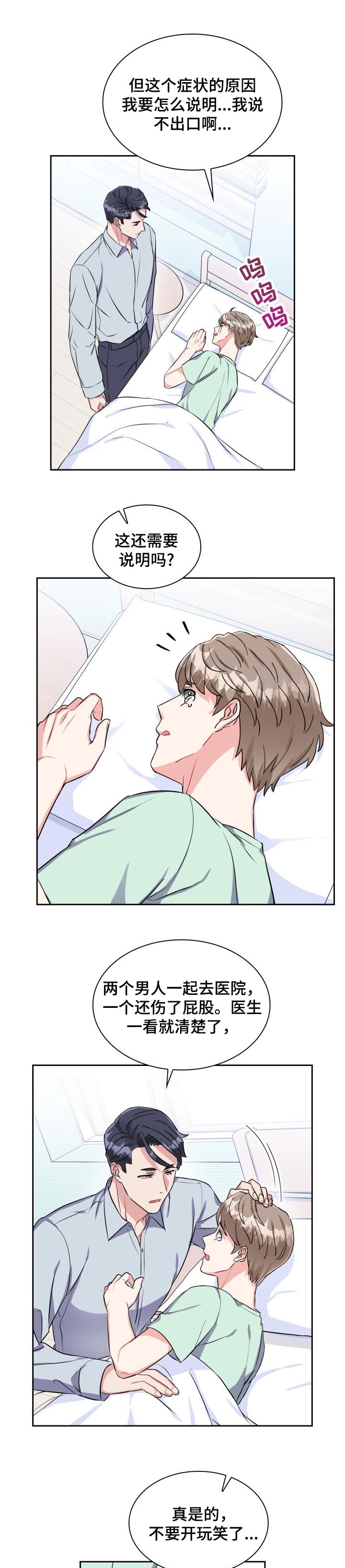 第36章：代价0
