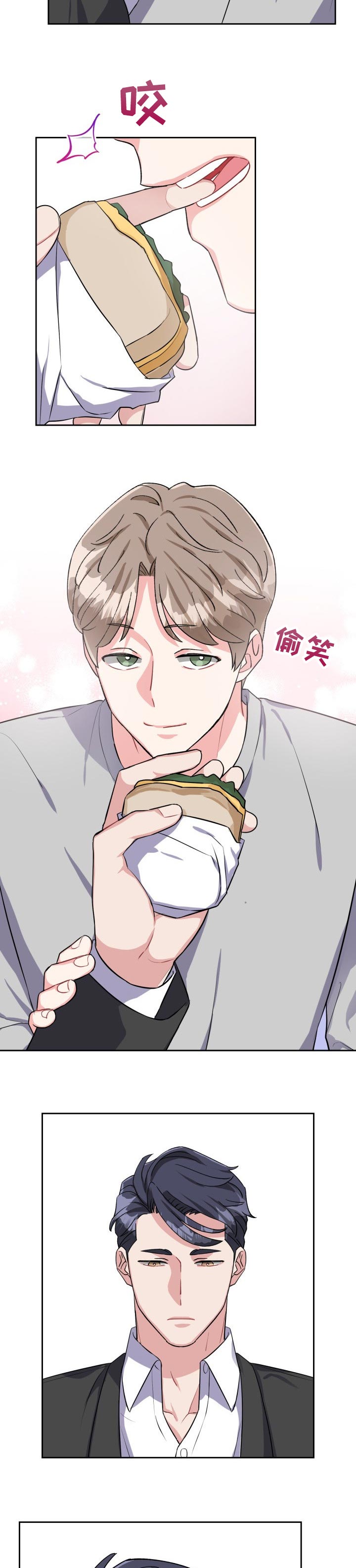 第45章：牵手3