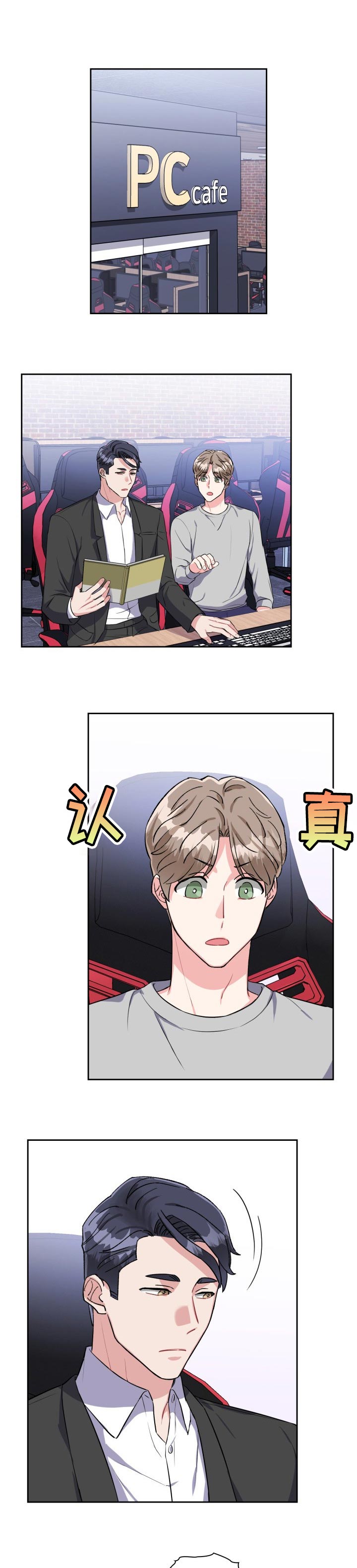 第45章：牵手0