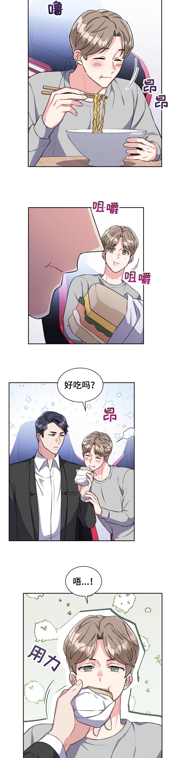 第45章：牵手2