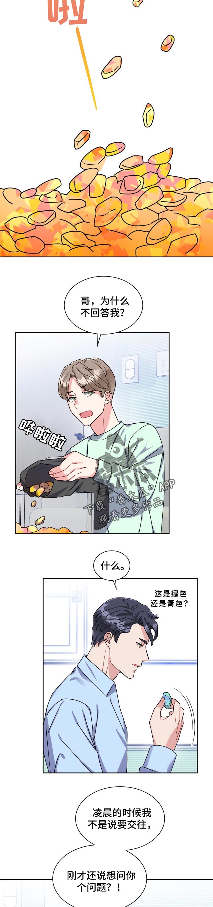 第30章：直问了4