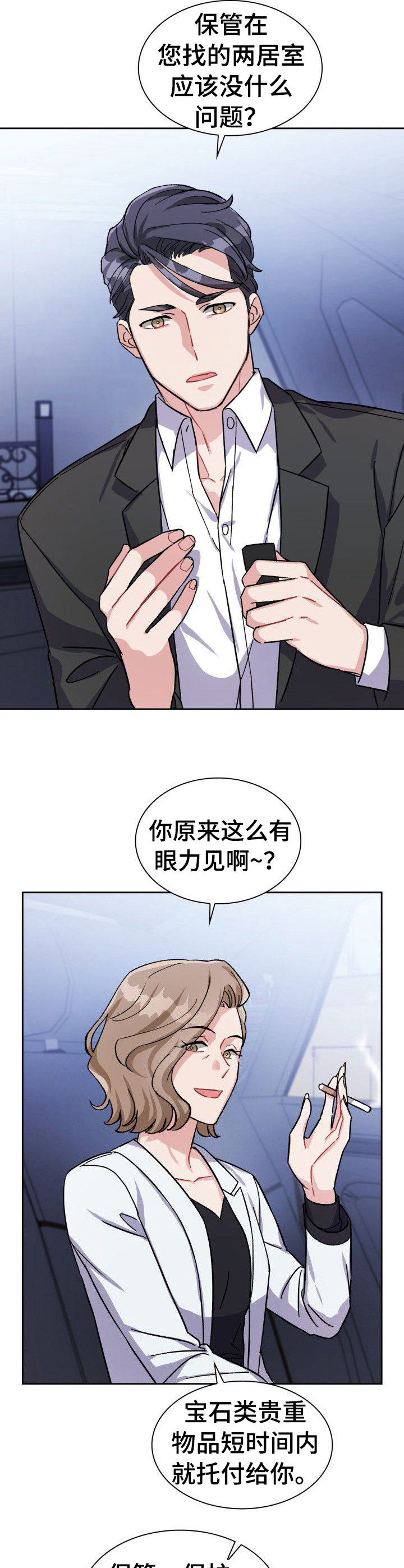 第8章：黄宝石1