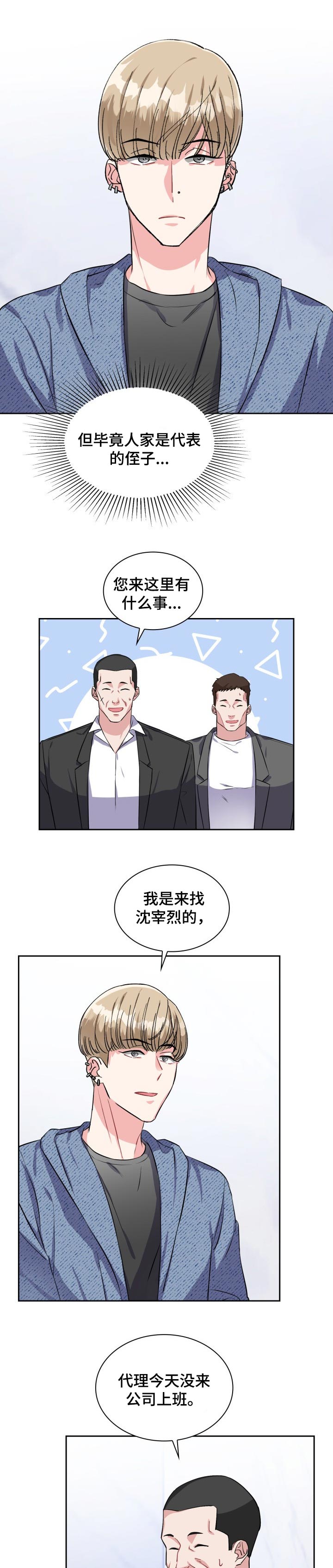 第35章：一无所知2