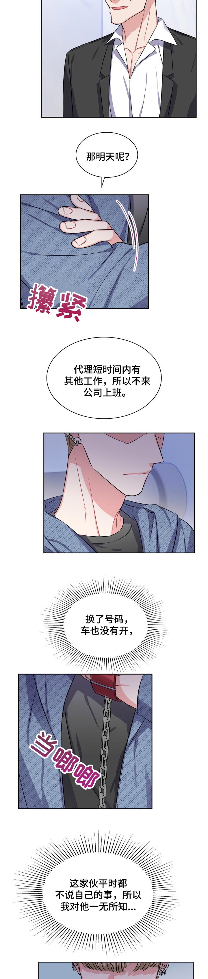 第35章：一无所知3