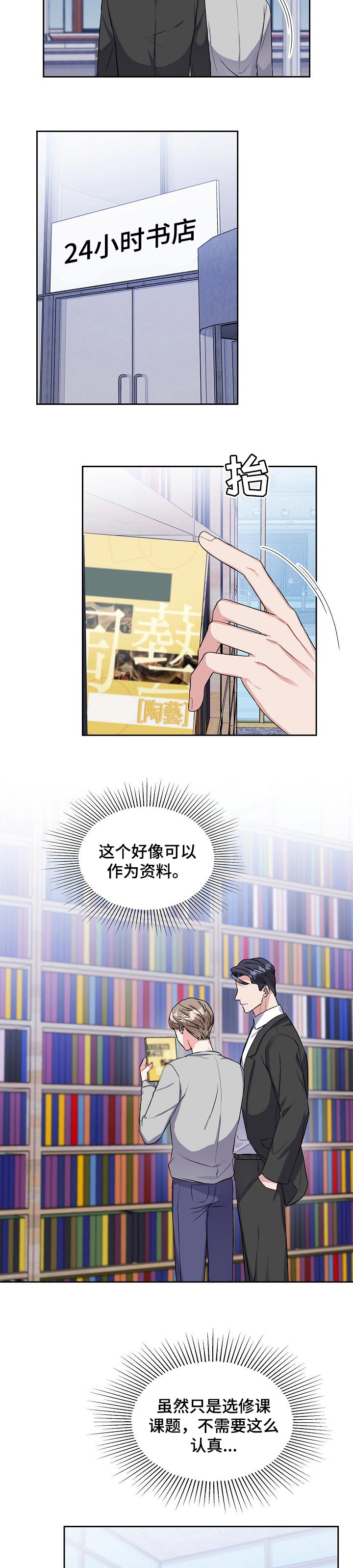 第40章：再次拒绝2