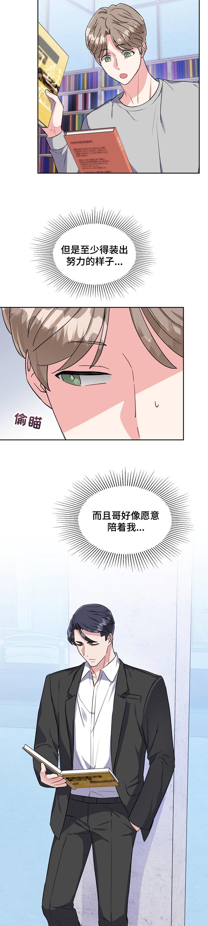 第40章：再次拒绝3