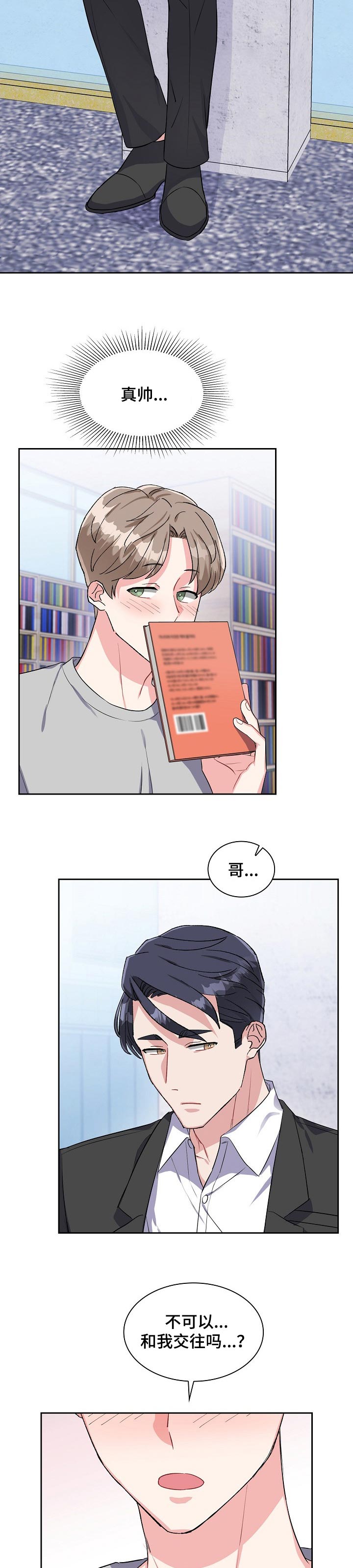 第40章：再次拒绝4
