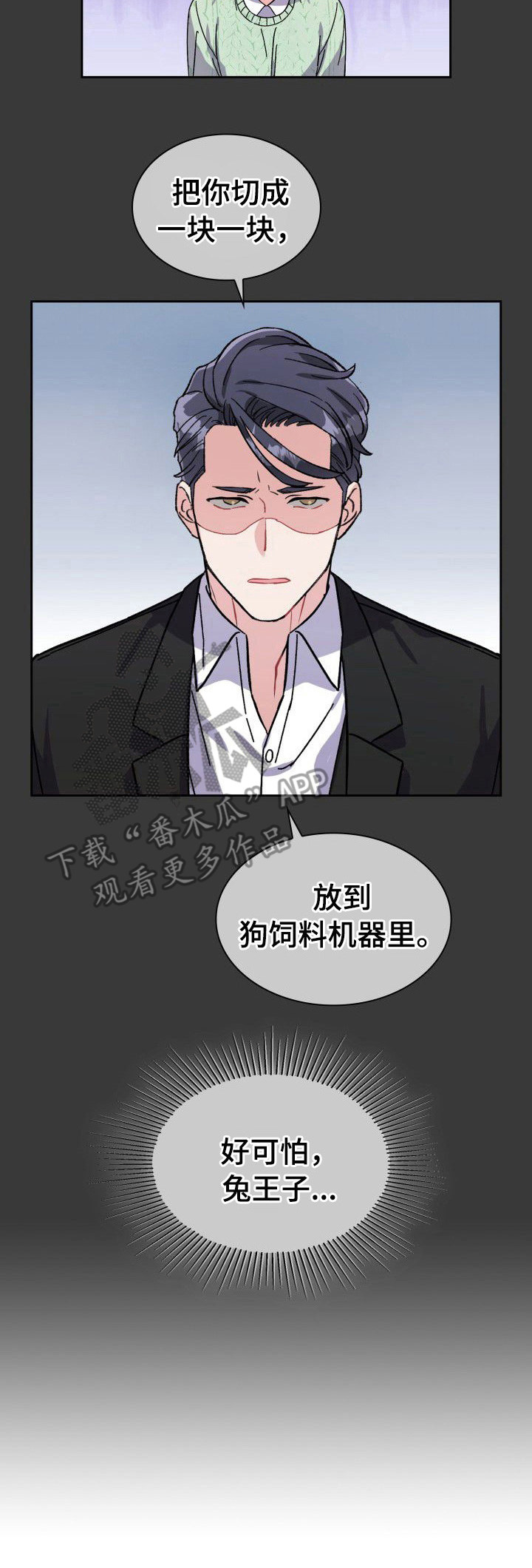 第14章：威胁2