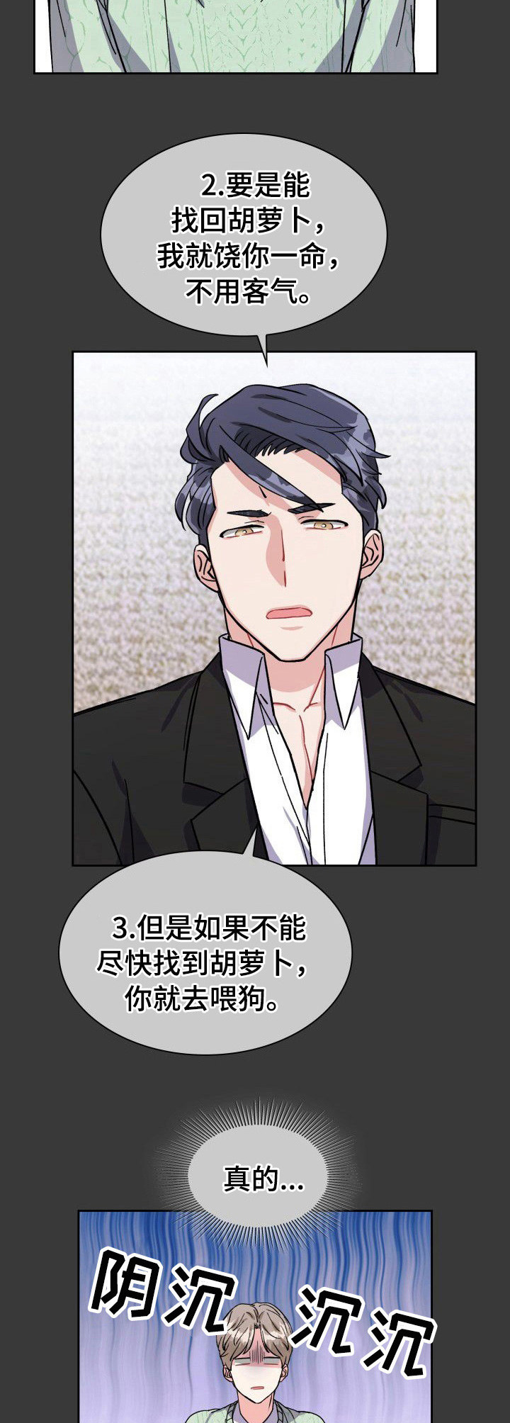 第14章：威胁1