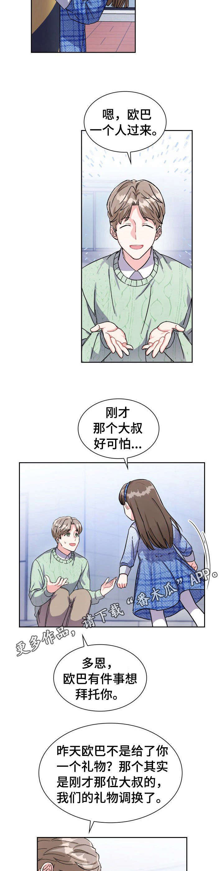 第12章： 兔王子4