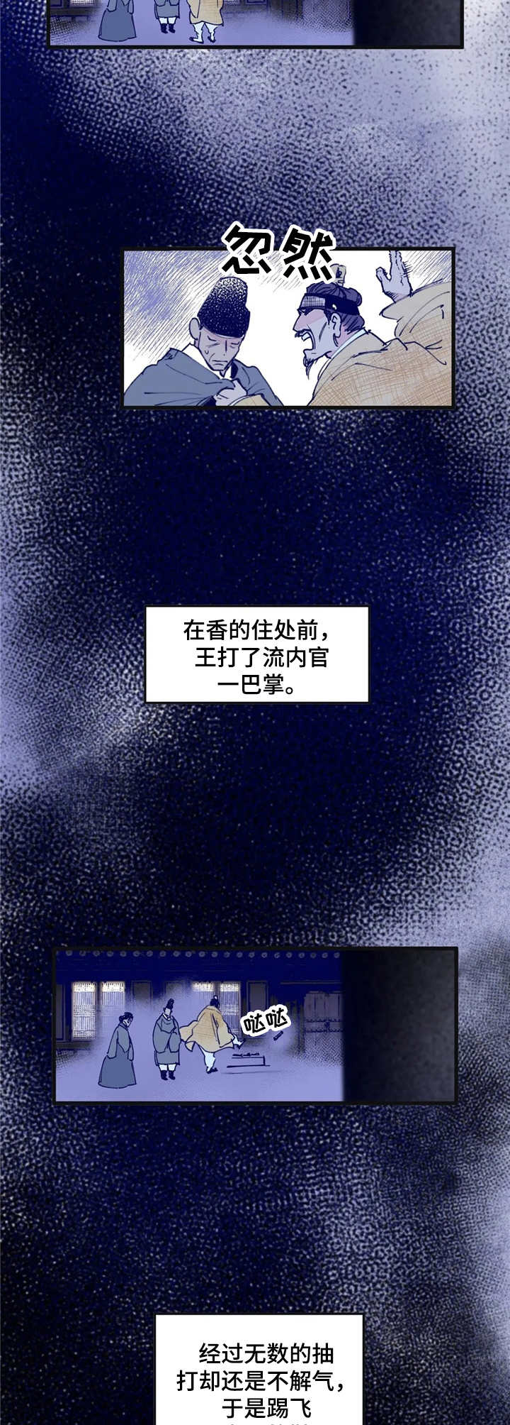 宫廷秘方大公开男女均可服用漫画,第10章：顺利进行2图