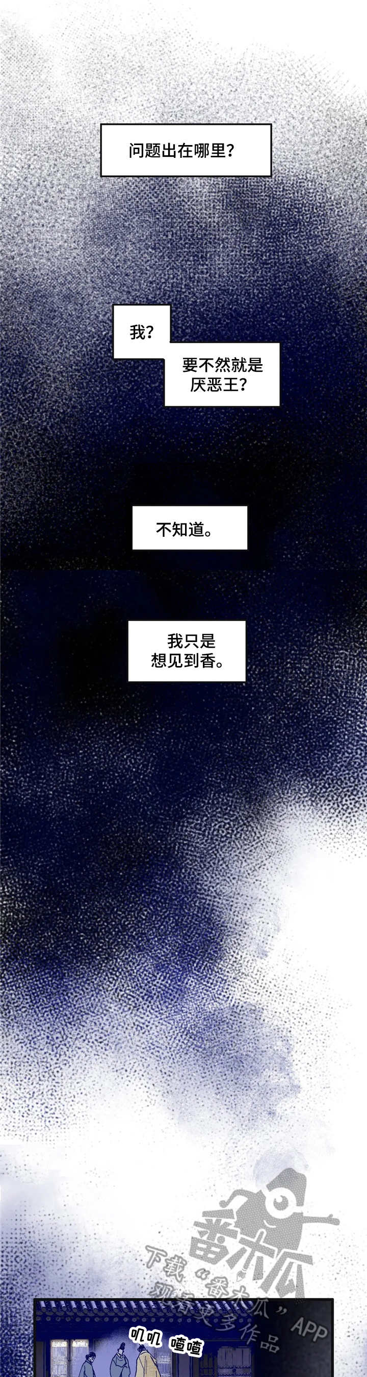 宫廷秘方大公开男女均可服用漫画,第10章：顺利进行1图